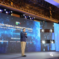海鵬信亮相2017CDCC數據中心北京年度論壇