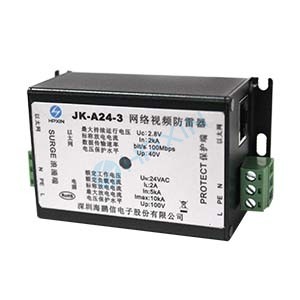 視頻監控防雷器 JK-A24-3